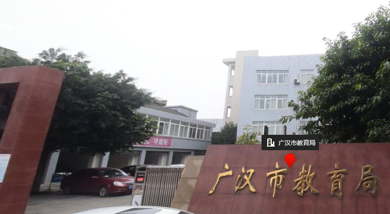 廣漢培訓(xùn)公司網(wǎng)站建設(shè)(廣漢英語(yǔ)培訓(xùn)機(jī)構(gòu)有哪些)