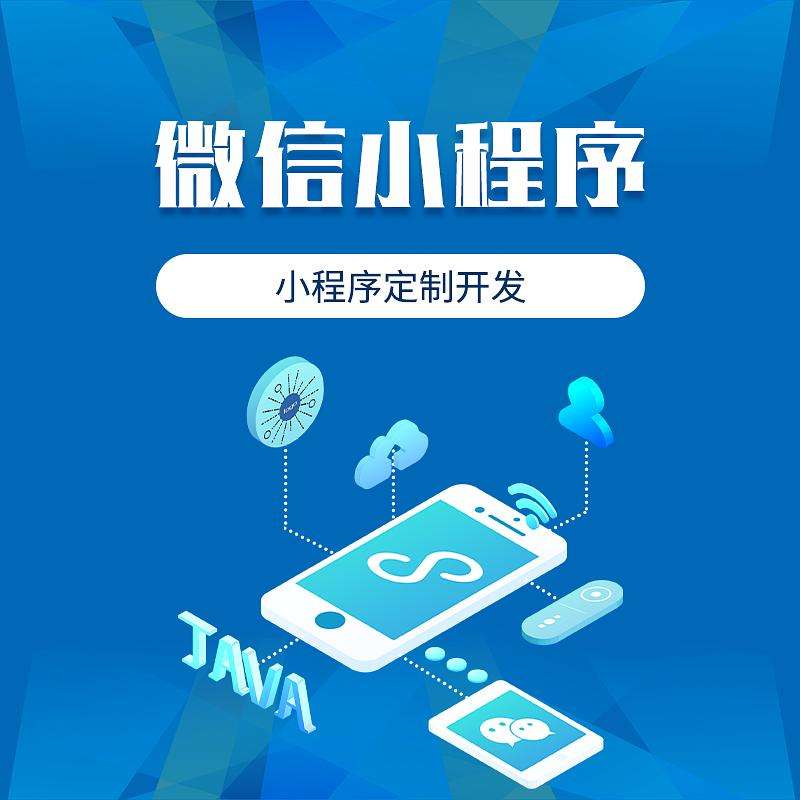 開發(fā)小程序收費模式(開發(fā)小程序收費模式是什么)