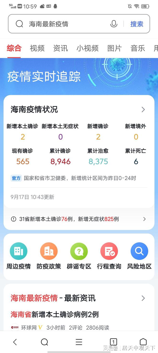 海南互聯(lián)網(wǎng)最新消息(海南互聯(lián)網(wǎng)最新消息公布)
