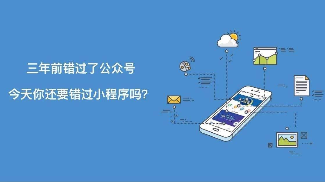 什么小程序開發最好(做小程序比較好的平臺)