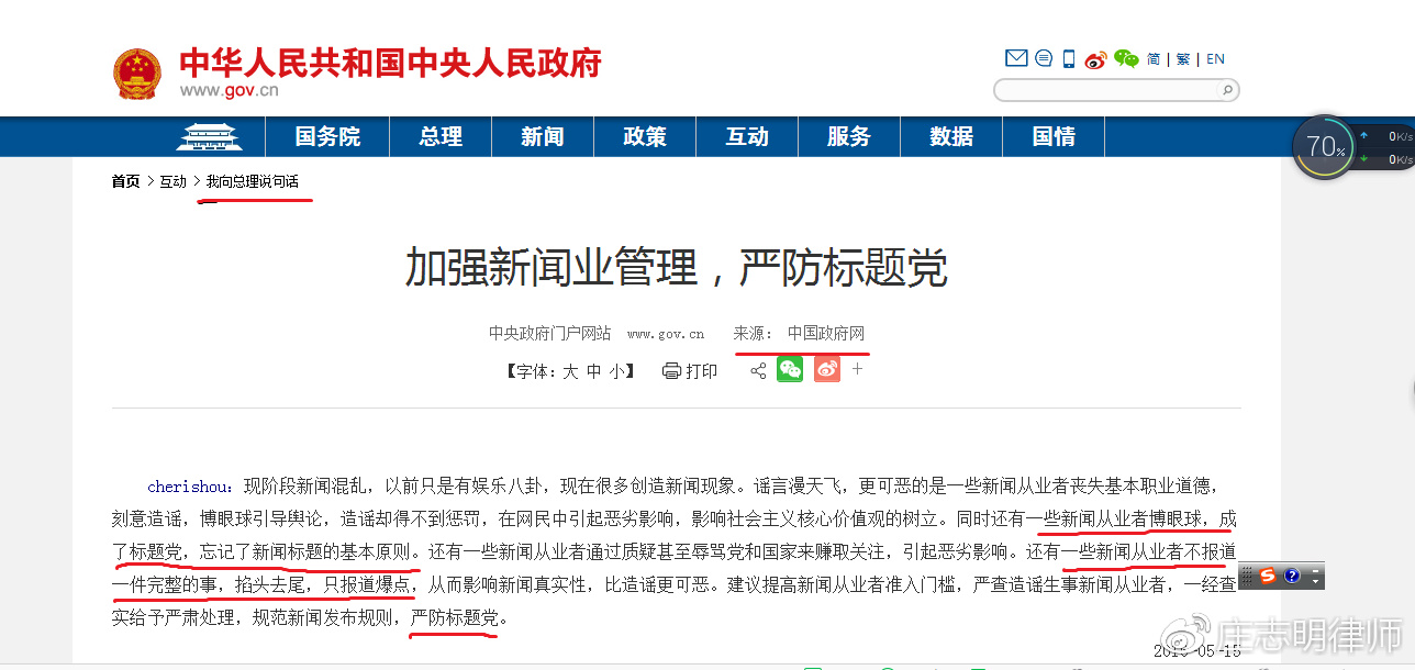 互聯(lián)網(wǎng)新聞信息標題規(guī)范(互聯(lián)網(wǎng)新聞信息分為哪三類)