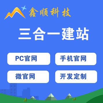 莆田網(wǎng)站建設(shè)的簡單介紹
