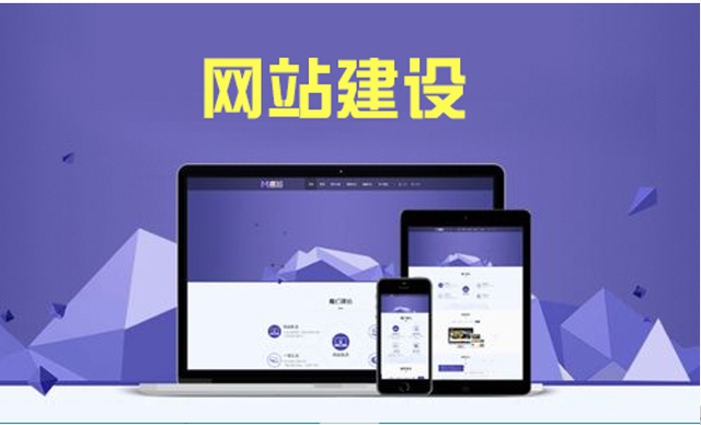 網(wǎng)站建設(shè)明細(網(wǎng)站建設(shè)的基本情況)