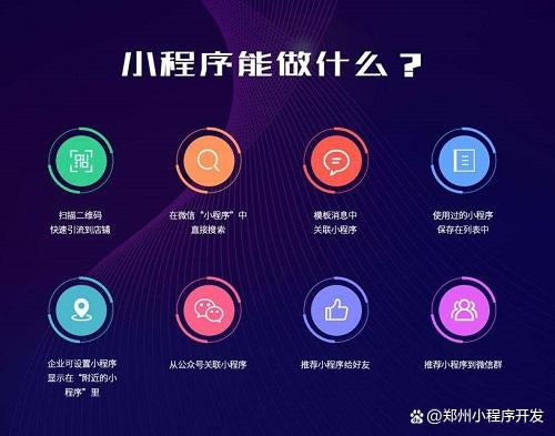 小程序個人開發(fā)數(shù)量(微信小程序開發(fā)工作量)