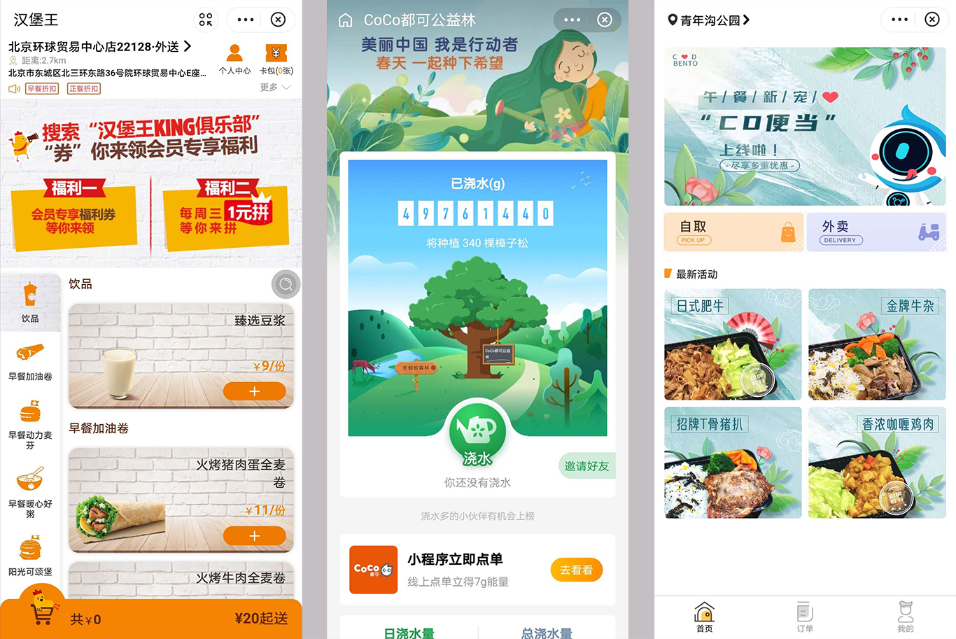 江西小程序開(kāi)發(fā)活動(dòng)方案的簡(jiǎn)單介紹