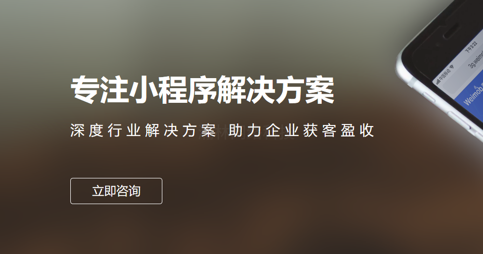 小程序誰家開發(fā)的好(小程序開發(fā)公司排行榜前10)