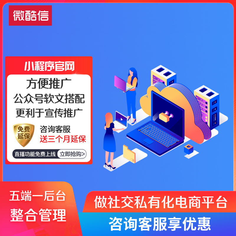 淮安的小程序開發制作的簡單介紹
