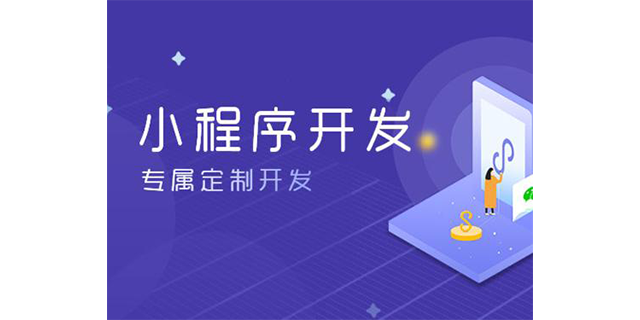小程序開發(fā)好不(小程序開發(fā)簡單嘛)