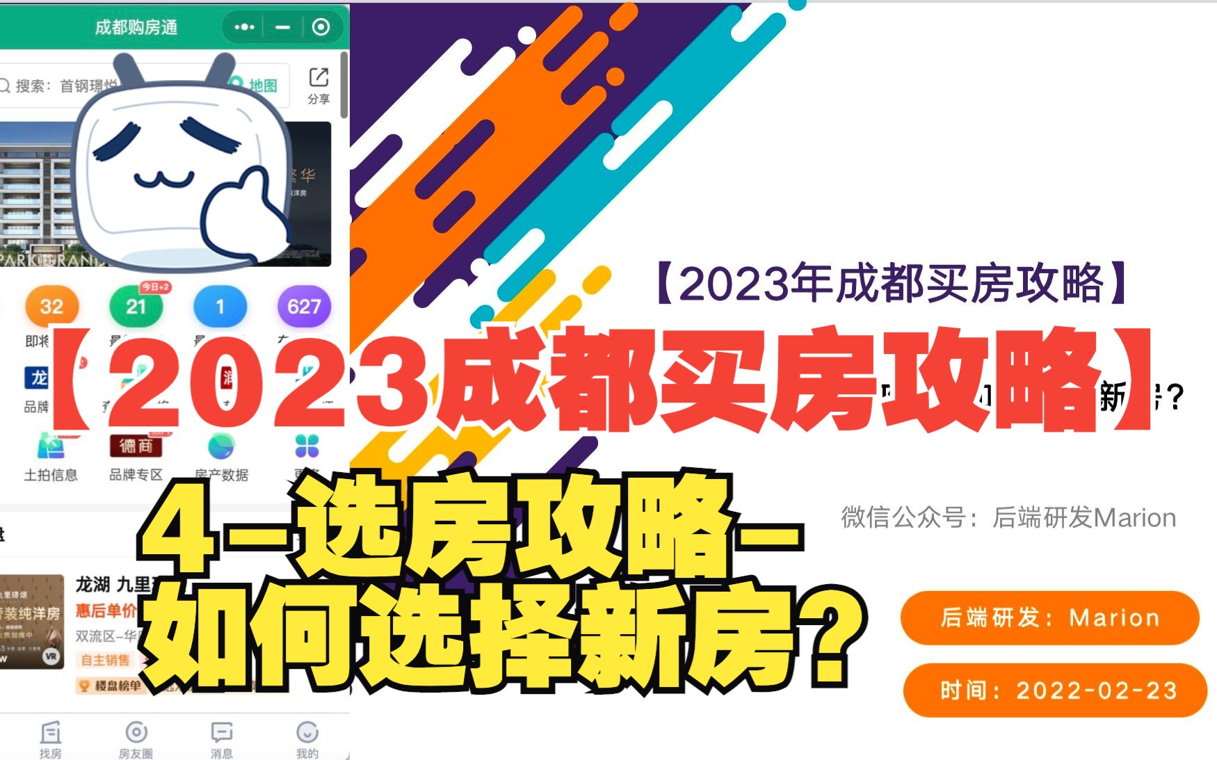 南通新房小程序開發(fā)(南通新房小程序開發(fā)招聘)