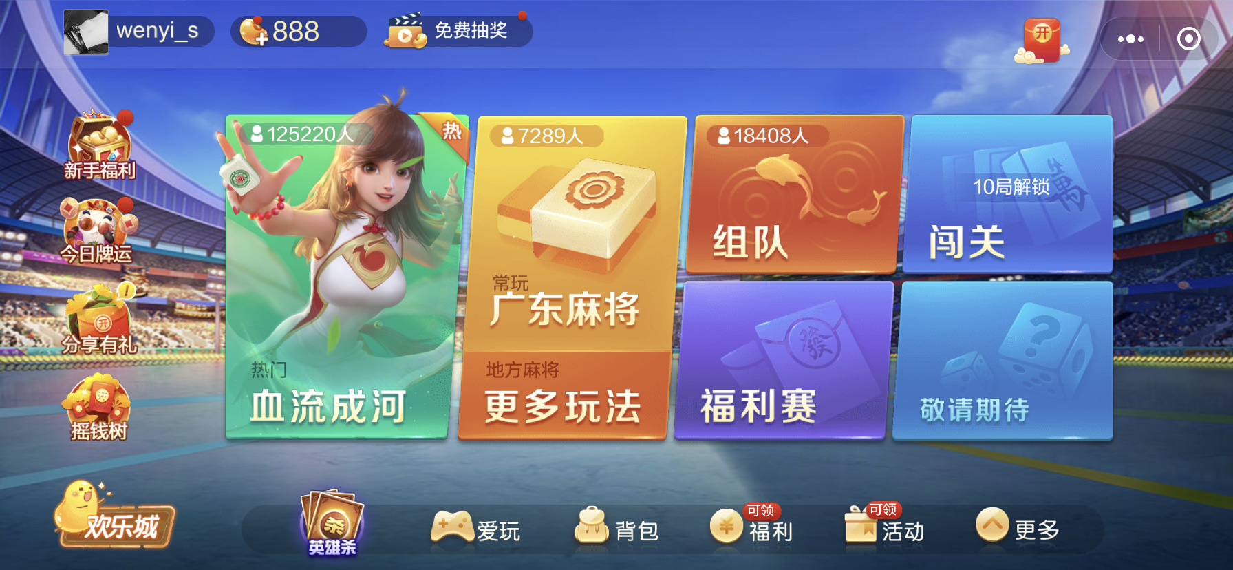 麻將小程序開發(麻將小程序開發多少錢)