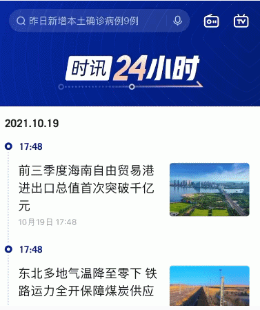 新聞app網(wǎng)站建設(shè)(新聞app網(wǎng)站建設(shè)方案)
