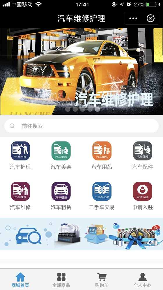 包含汽車小程序開發(fā)都有哪些的詞條