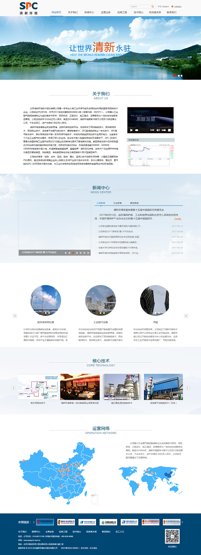 清新小學(xué)網(wǎng)站建設(shè)(清新小學(xué)網(wǎng)站建設(shè)方案)