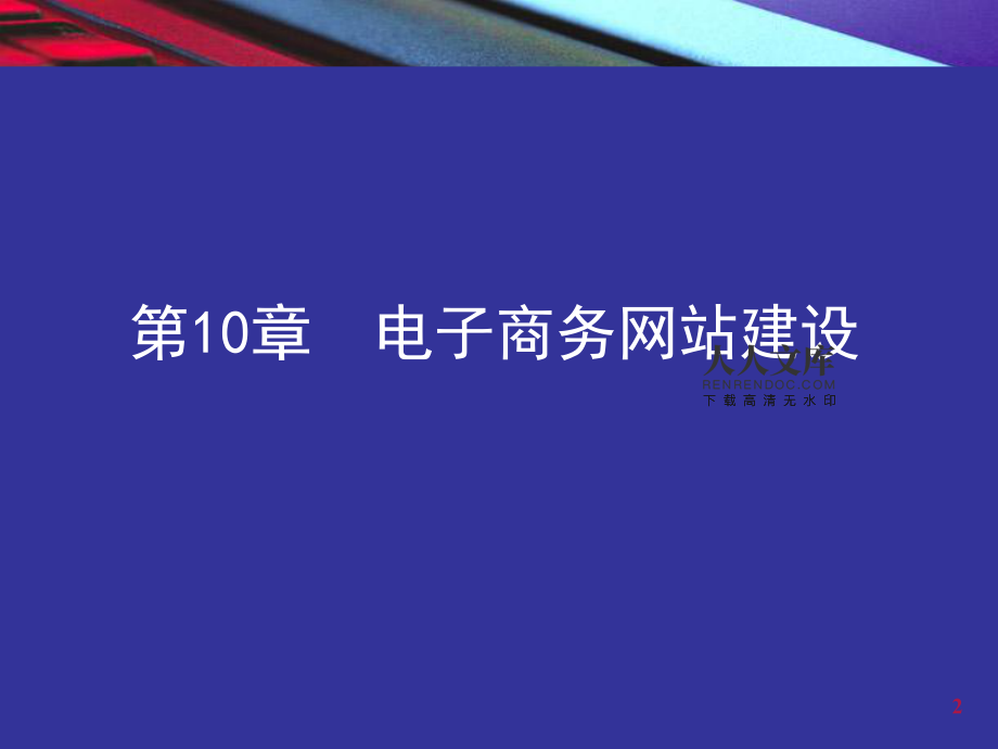 電子商務(wù)網(wǎng)站建設(shè)公司(電商網(wǎng)站建設(shè)公司怎么樣)