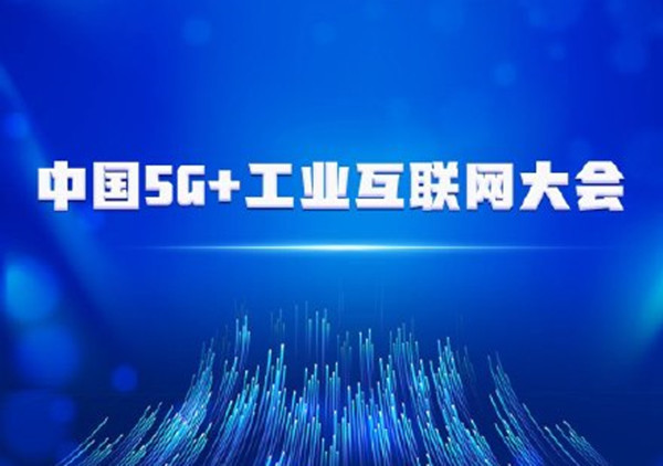 工業(yè)互聯(lián)網(wǎng)應(yīng)用最新消息(工業(yè)互聯(lián)網(wǎng)應(yīng)用是什么意思)