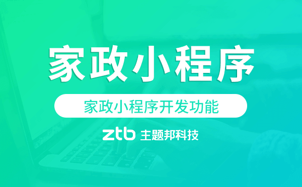 荊門定制開發小程序公司(荊門定制開發小程序公司有哪些)
