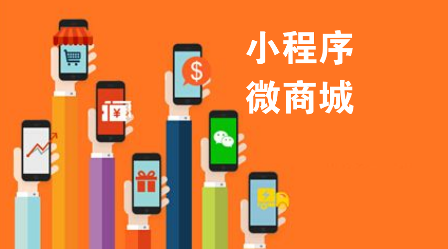 小程序開發要多少錢(小程序開發多少錢一個)