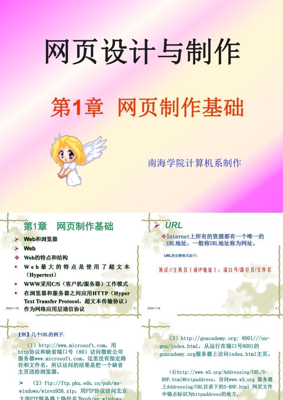 個人網站建設題庫(個人網站建設方案書模板)