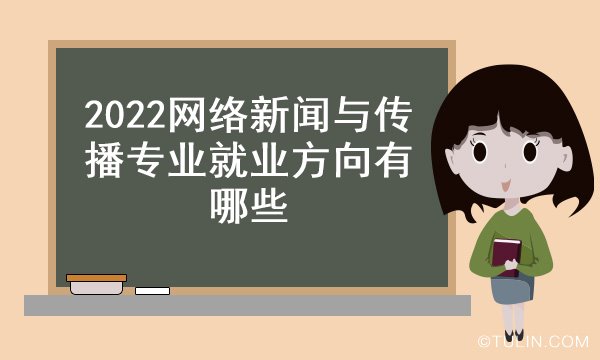推出并整合互聯網新聞媒體(推進媒體深度融合打造新型主流媒體)