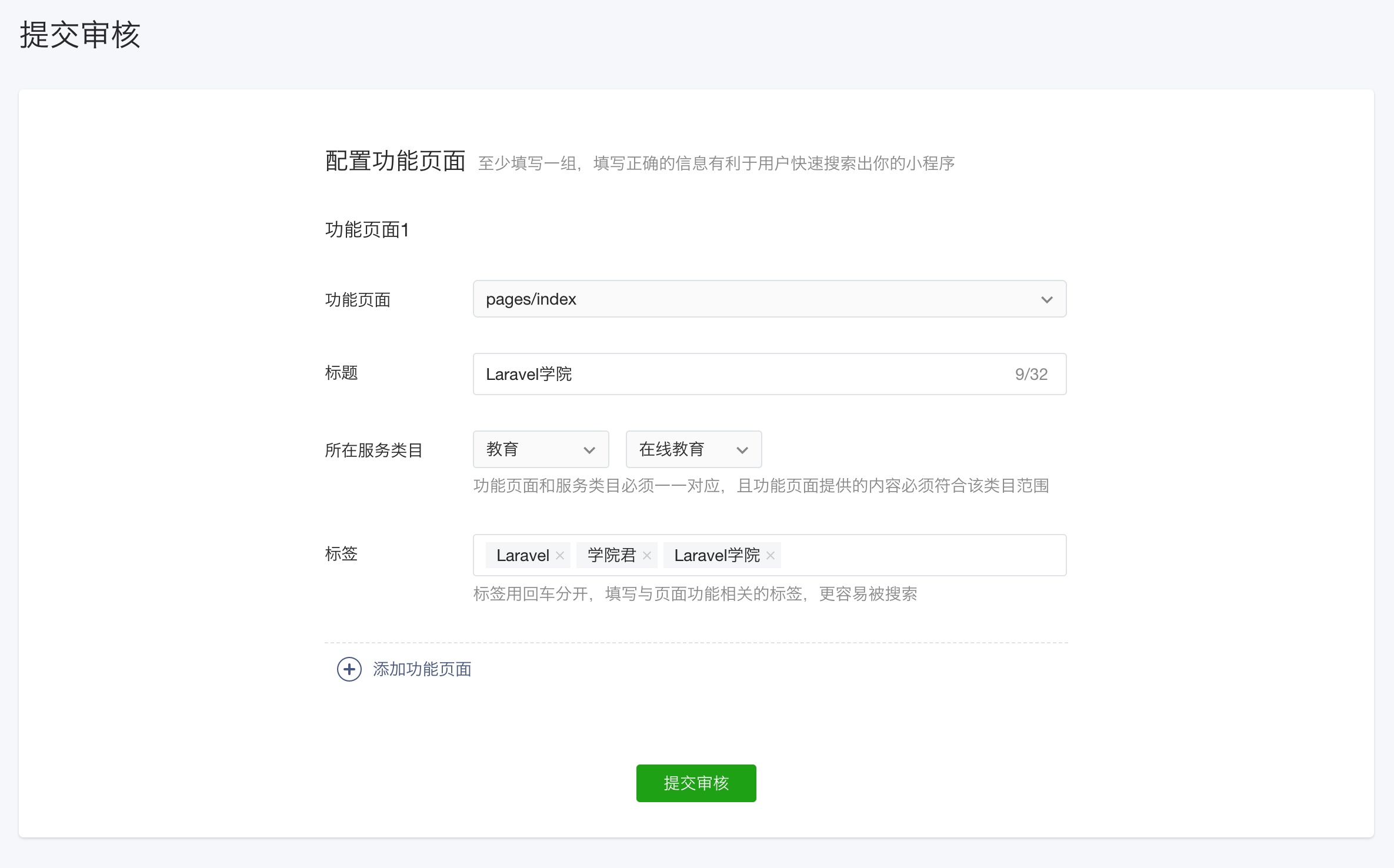 微信小程序開發(fā)博客(微信小程序開發(fā)博客園)