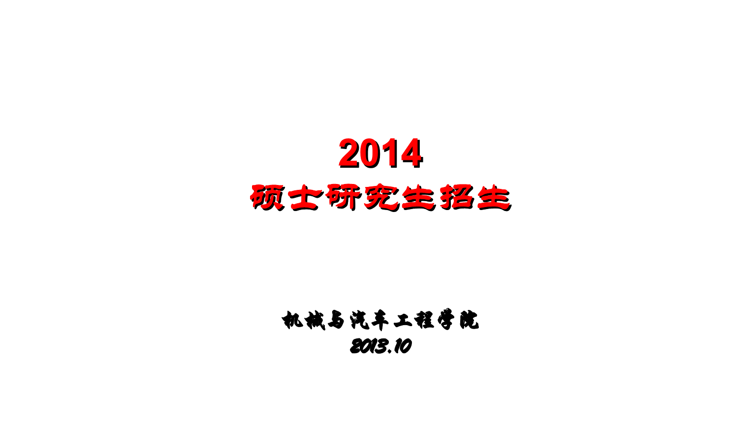 研究生招生網(wǎng)站建設(shè)(研究生招生信息網(wǎng)網(wǎng)址是什么)