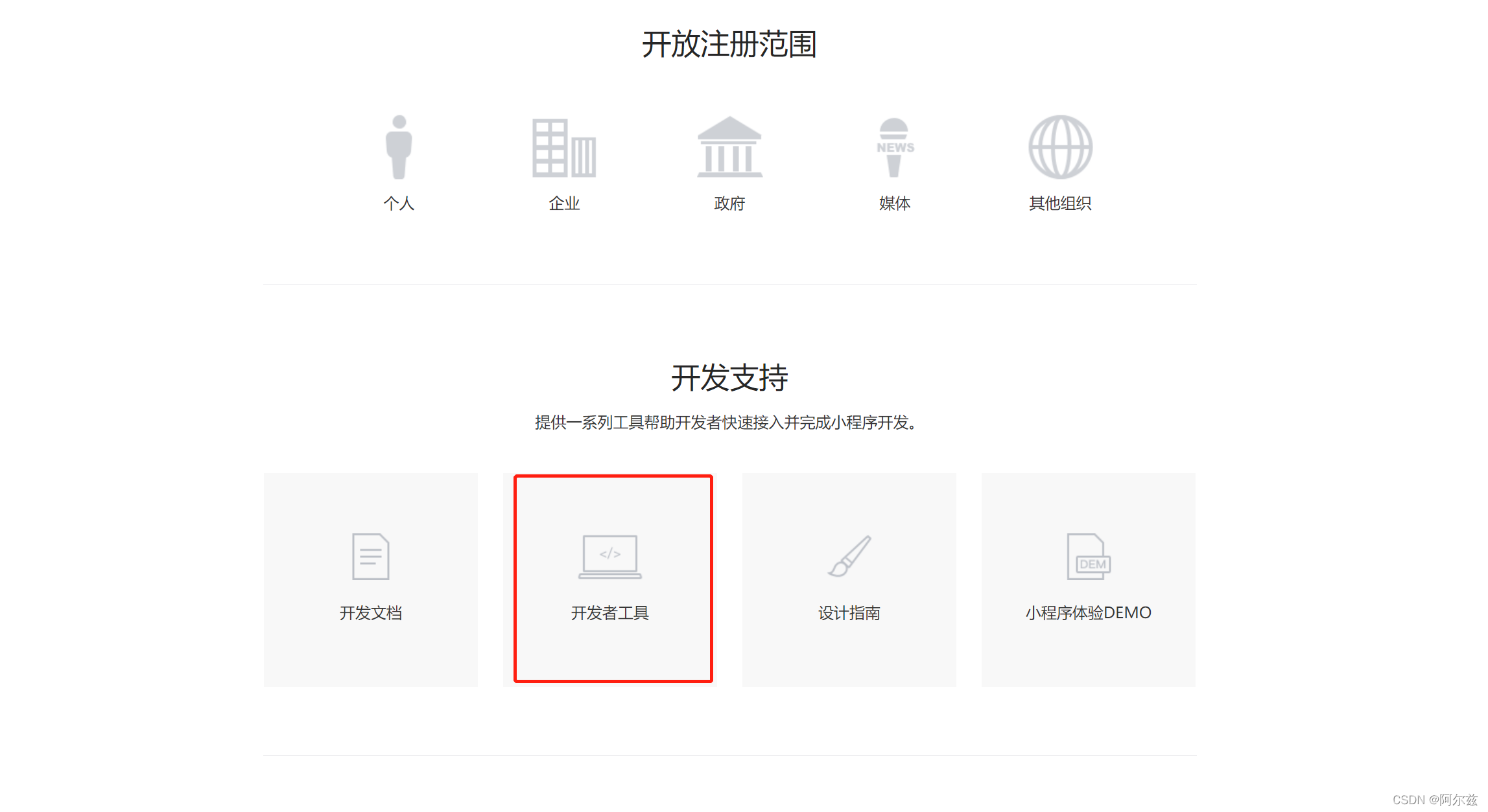 小程序工具開發(fā)設(shè)計(jì)案例(小程序工具開發(fā)設(shè)計(jì)案例分享)