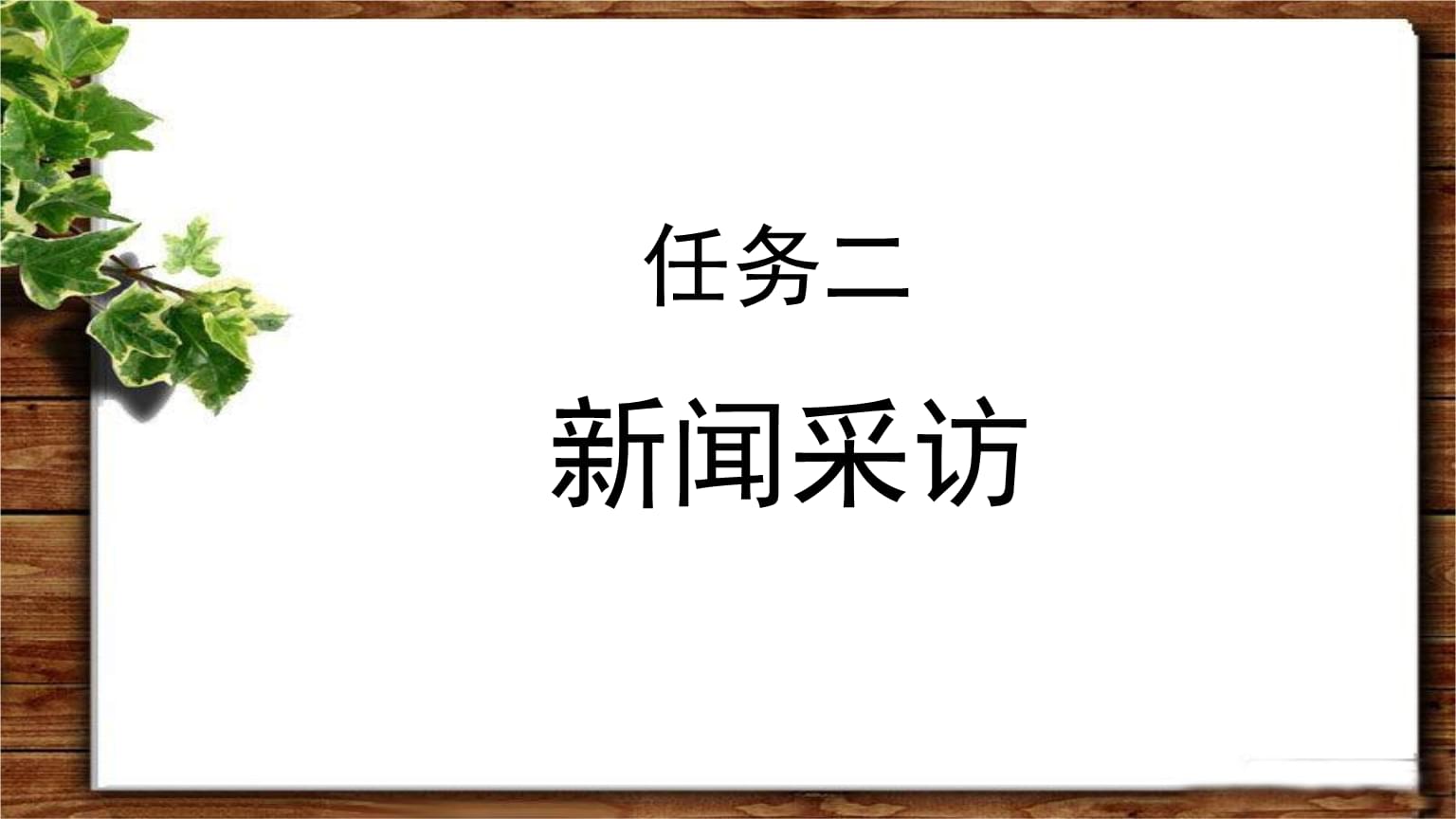 互聯網公開課新聞信息(互聯網新聞信息服務平臺)