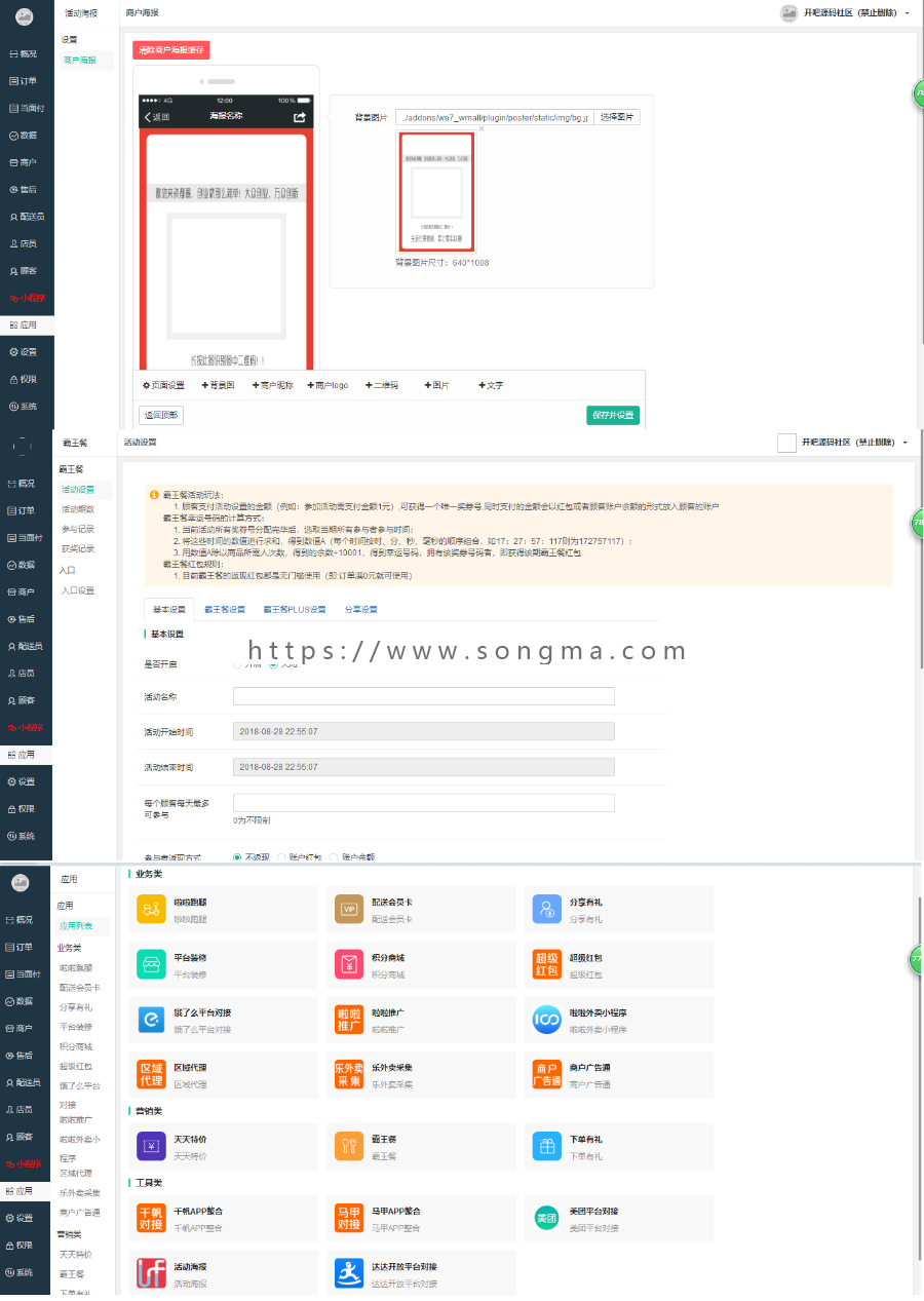 java開發(fā)跑腿小程序(java開發(fā)跑腿小程序怎么做)