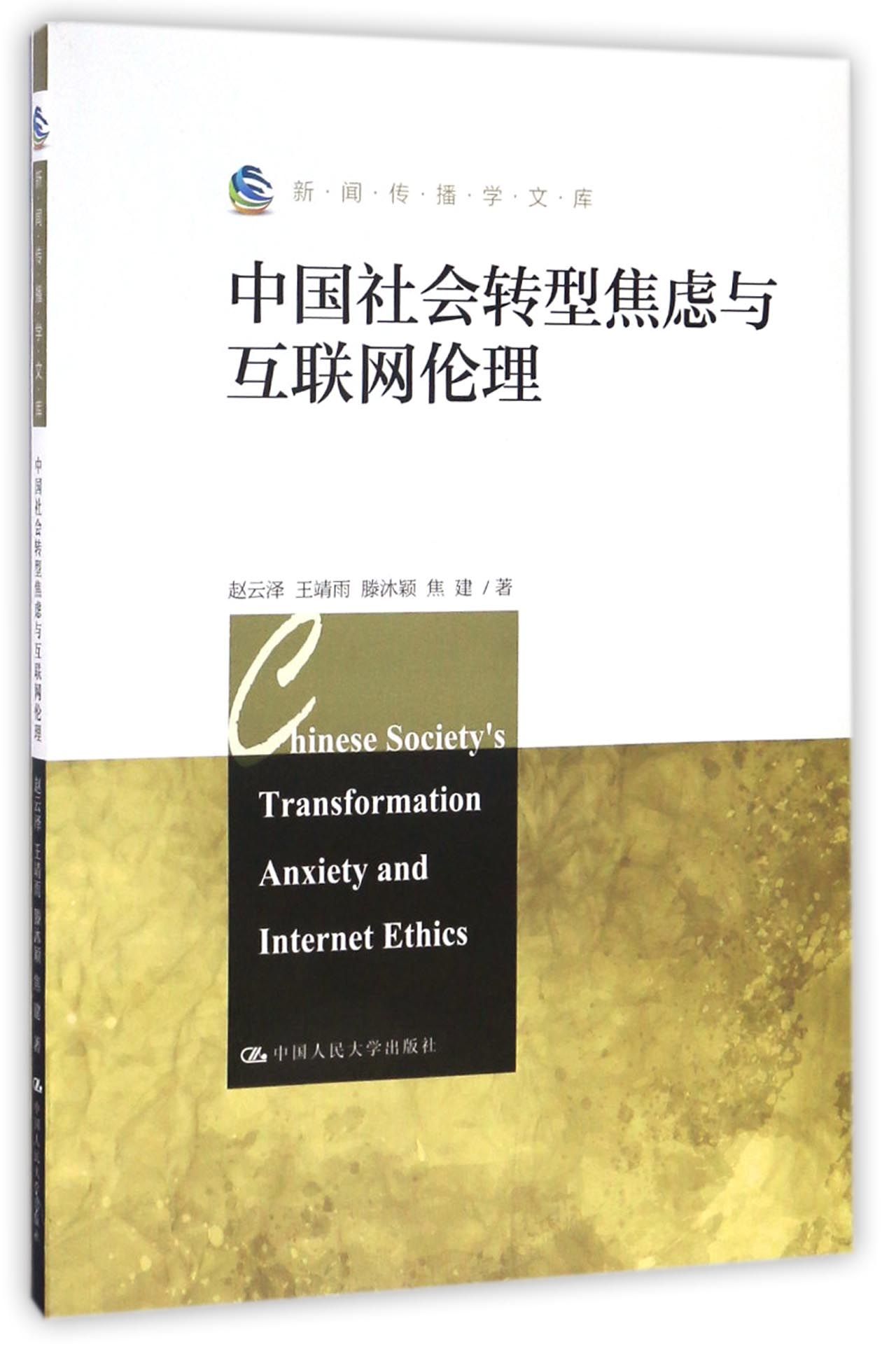互聯(lián)網(wǎng)與新聞之間的關(guān)系(互聯(lián)網(wǎng)對(duì)新聞業(yè)的積極和消極影響)