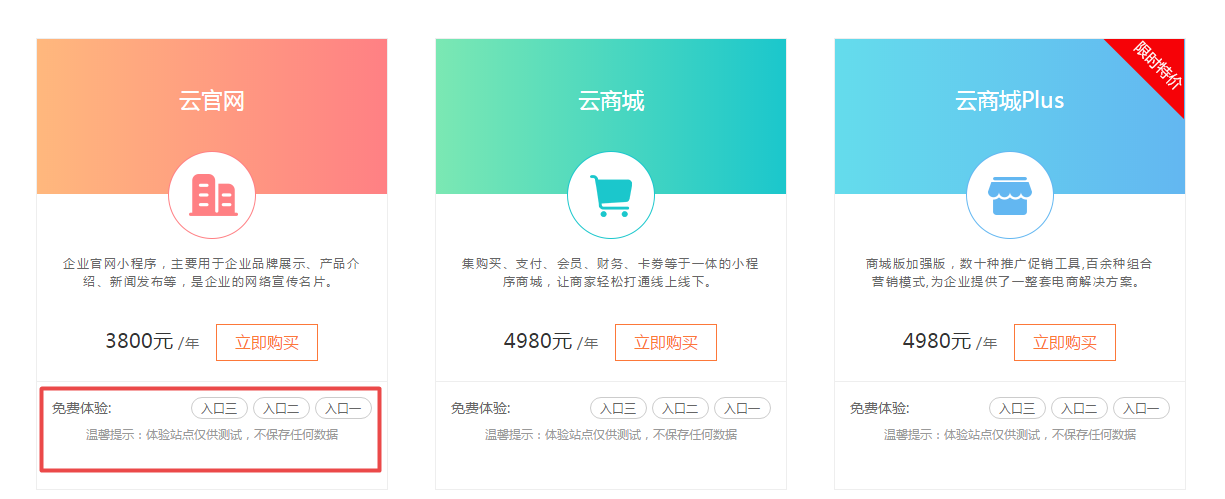 珠海小程序開(kāi)發(fā)搭建(珠海微信小程序制作公司)