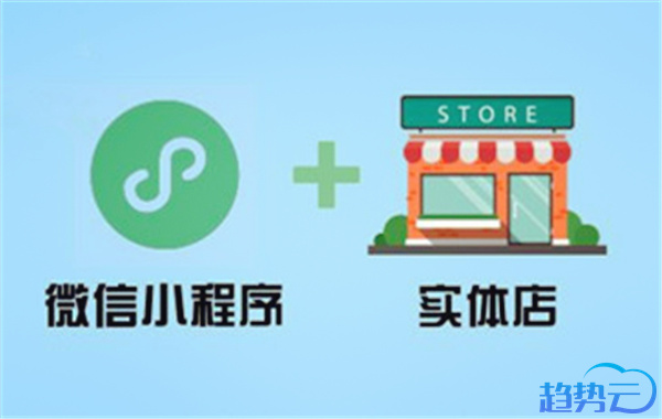 貴州小程序開(kāi)發(fā)優(yōu)勢(shì)(貴州小程序開(kāi)發(fā)優(yōu)勢(shì)和劣勢(shì))