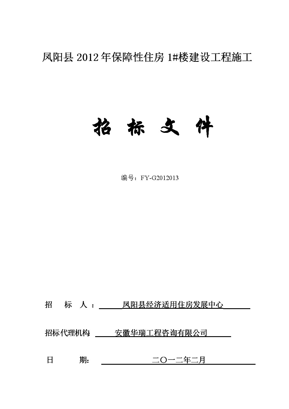 關于鳳陽網(wǎng)站建設哪家好的信息