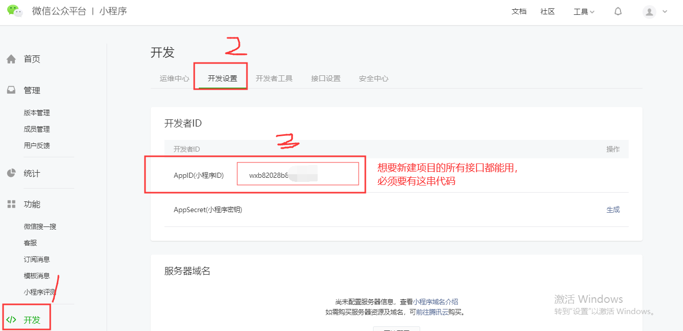 郵箱小程序開(kāi)發(fā)平臺(tái)(郵箱注冊(cè)了小程序怎么注銷(xiāo))