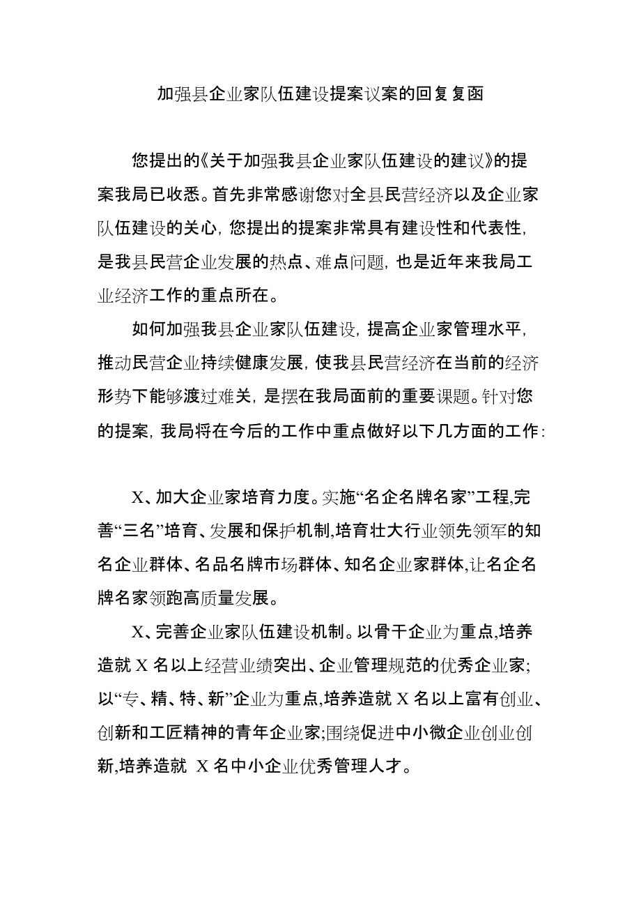 關(guān)于孝感網(wǎng)站建設(shè)提案的信息