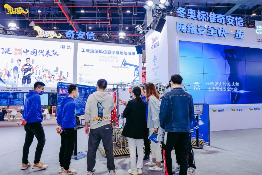 奇安信互聯(lián)網(wǎng)大會最新消息的簡單介紹