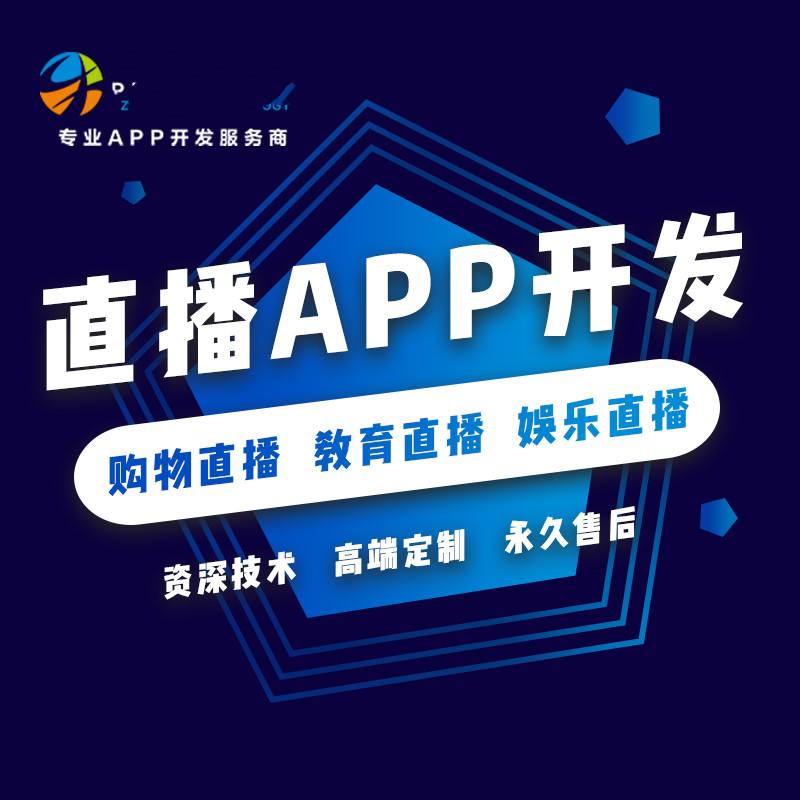 小程序開(kāi)發(fā)社區(qū)直播(微信小程序 直播開(kāi)發(fā))