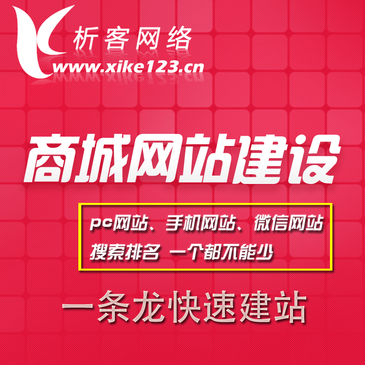 福州網站建設免費分析軟件(麻煩各位童鞋,誰能賜教,福州網站建設企業哪家好?)