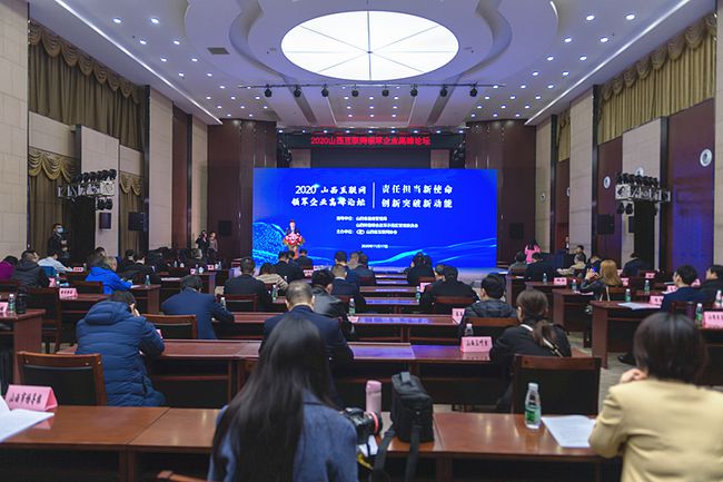 山西互聯網新聞網站建設(山西省互聯網+創(chuàng)新創(chuàng)業(yè)大賽官網)