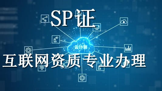 互聯(lián)網(wǎng)新聞資質(zhì)辦理(互聯(lián)網(wǎng)新聞信息服務(wù)許可證怎么辦理,需要多少費(fèi)用)