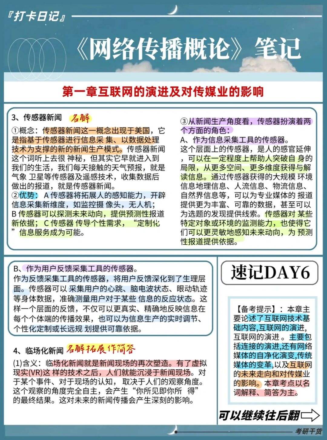 國(guó)家互聯(lián)網(wǎng)的新聞(國(guó)家互聯(lián)網(wǎng)新聞信息服務(wù)許可)