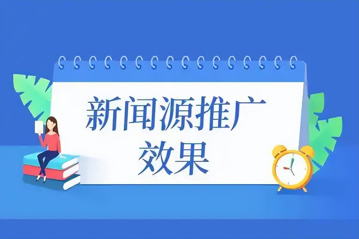 互聯(lián)網(wǎng)新聞稿源(互聯(lián)網(wǎng)新聞稿標(biāo)題)