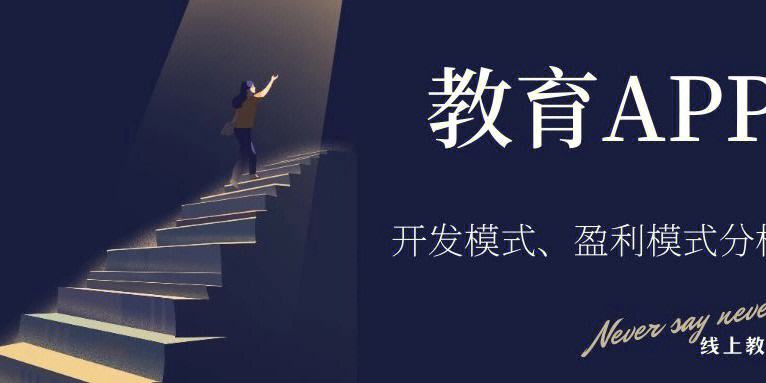 小程序教育機(jī)構(gòu)開(kāi)發(fā)(教育小程序開(kāi)發(fā)公司)