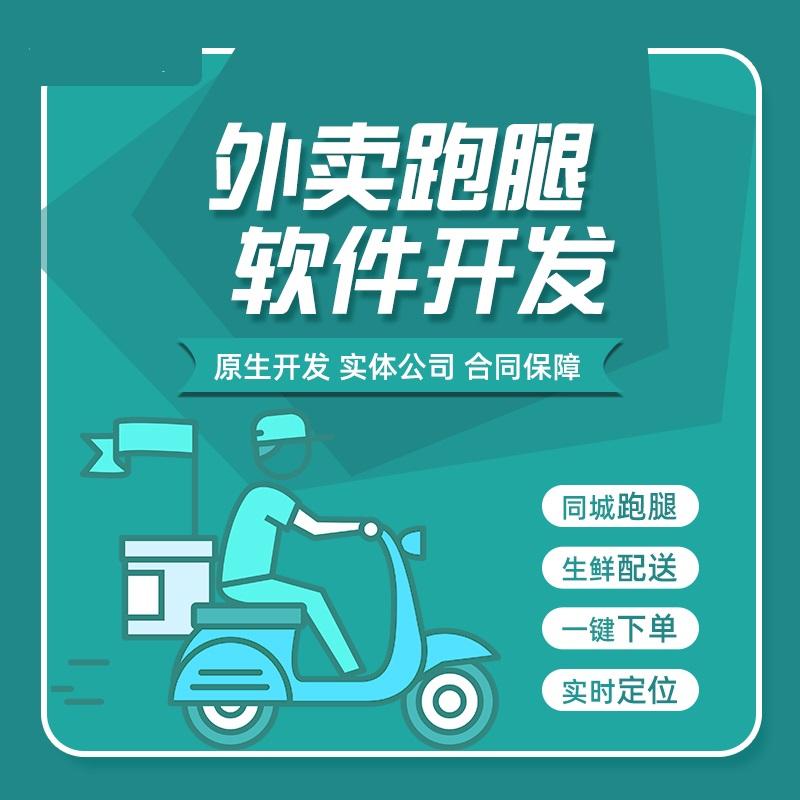 濱州跑腿小程序開發(濱州小跑腿公司電話號碼)