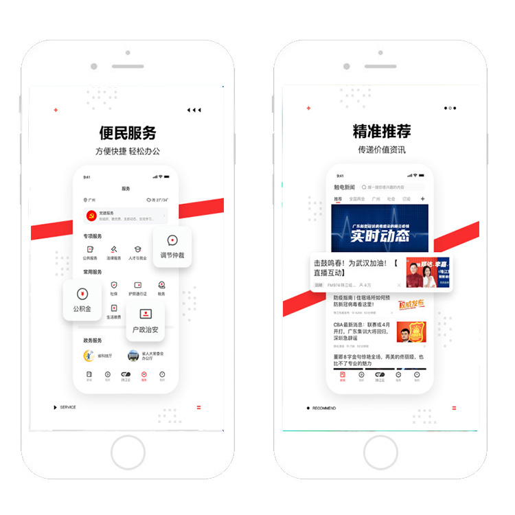 頭條新聞小程序開發(fā)(頭條新聞小程序開發(fā)流程)