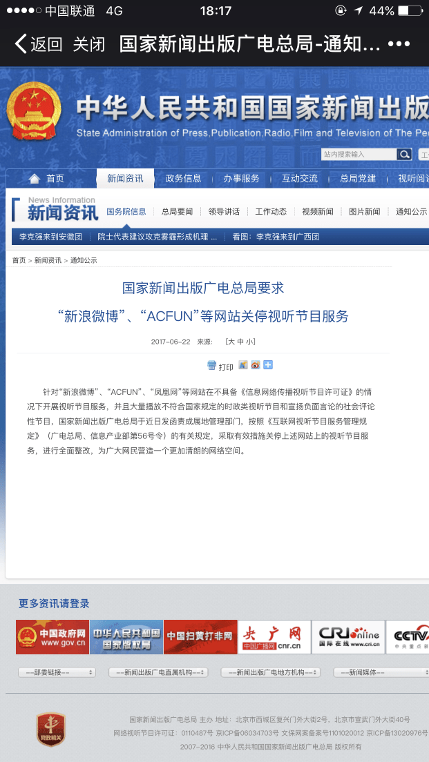 屬地互聯(lián)網(wǎng)新聞信息服務(wù)(互聯(lián)網(wǎng)新聞信息服務(wù)提供者申請辦理相關(guān)變更)