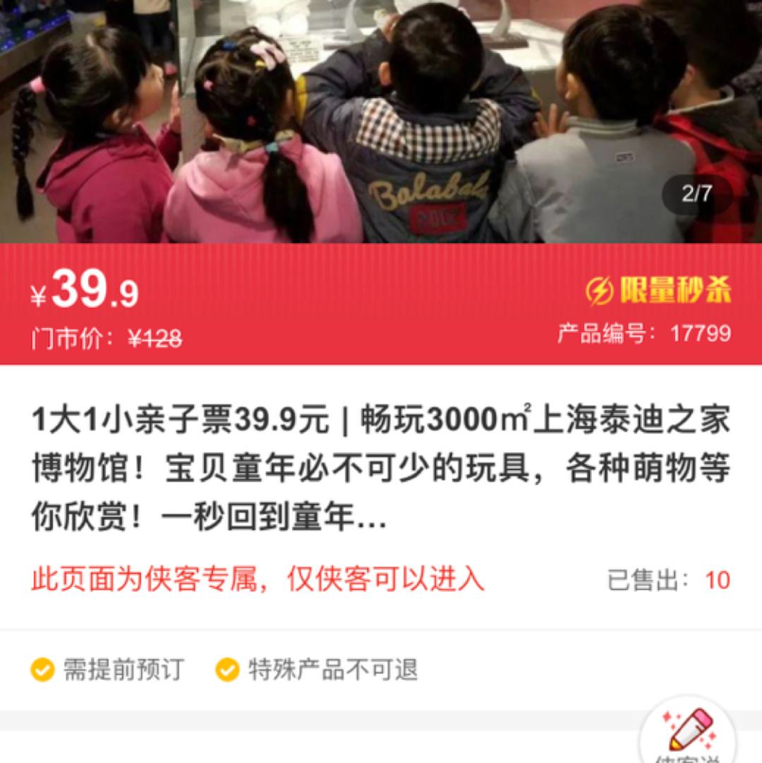 俠侶親子小程序開發(fā)(俠侶親子游怎么賺傭金)