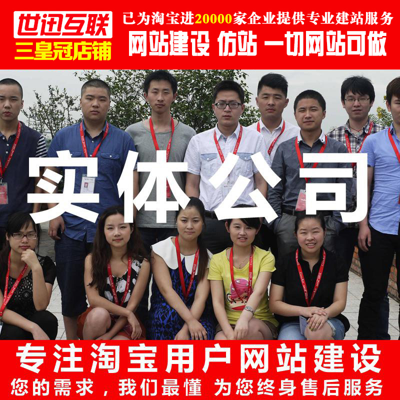 網(wǎng)站建設(shè)熊貓建站的簡單介紹