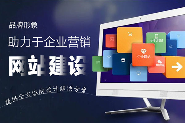 客戶如何選擇網(wǎng)站建設(客戶如何選擇網(wǎng)站建設的方法)