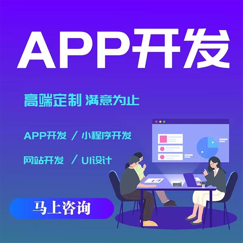 包含南京小程序開發公司的詞條