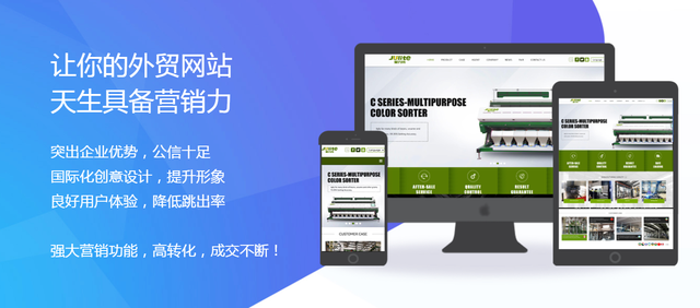 外貿獨立網站建設(獨立的外貿網站多少錢)